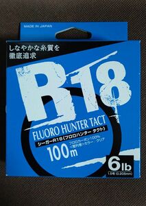 クレハ(KUREHA) ライン シーガー R18 フロロハンター タクト 100m ６lb クリア 新品