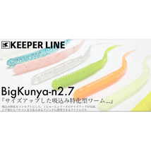 【30Cpost】KEEPER LINE びっくにゃーん2.7 #40 萌ピンク(kl-523136)_画像2