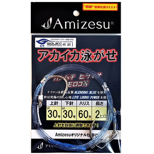 【10Cpost】Amizesu アカイカ泳がせ仕掛け 上針30・下針30/ハリス60号/長さ2ヒロ(ami-910629)
