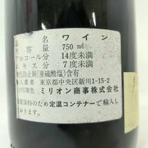 1000円スタート 酒 CHATEAU-MARGAUX PREMIER GRAND CRU CLASSE 1992年 750ml 12.5％ シャトー マルゴー 赤 未開栓 TKG お酒⑯510_画像7