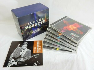 1000円スタート CD BOX 7枚+ブックレットセット キングレコード 寺内タケシ エレキで綴る昭和歌謡史全集 ボックス付 音楽 曲集 12 P9003