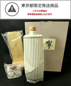 東京都限定発送 1000円スタート 酒 SUNTORY WHISKY 響 琴型ボトル 600ml 43％ 約1176g HIBIKI サントリー 陶器 未開栓 箱付 WHO お酒⑯524