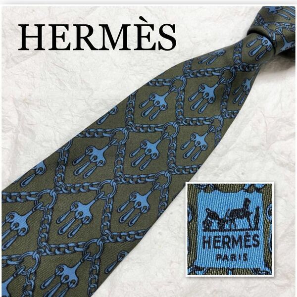 ■表側美品■HERMES エルメス　ネクタイ　Hタグ　金具　チェーン　装飾　格子　総柄　シルク100% フランス製　グリーン×ブルー