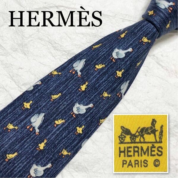 HERMES エルメス　ネクタイ　アヒルとヒヨコ　ダック　シルク100% フランス製　ブルー