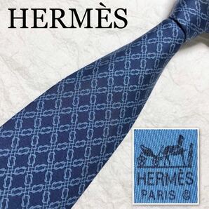 HERMES エルメス　ネクタイ　紐　格子　シルク100% フランス製　ブルー系　ビジネス