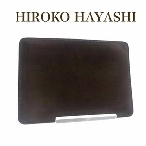 ■美品■HIROKO HAYASHI ヒロコハヤシ　カードケース　名刺入れ　レザー　イタリア製　ダークブラウン