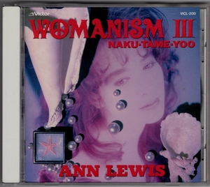 ◆ANN LEWIS（アン・ルイス）◆「WOMANISM Ⅲ NAKU-TAME-YOO」