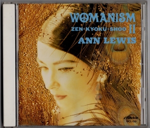 ◆ANN LEWIS（アン・ルイス）◆「WOMANISMⅡ ZEN KYOKU SHOO Ⅱ」