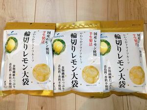 【最安値！】TSURUYA スーパーツルヤ　輪切りレモン　大袋3袋セット送料込み　