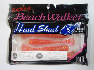 ★1円～ヒラメゲームの必須！人気カラー！DUO Beach Walker Haul Shad 3″ デュオ ビーチウォーカー ハウルシャッド 5インチ 未使用品