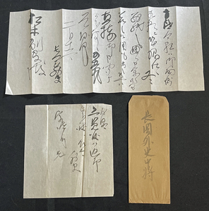 ◆陸軍大将・松木直亮旧蔵肉筆書簡72◆長岡外史 陸軍中将/政治家/日本の航空・飛行機の発展に貢献 古文書