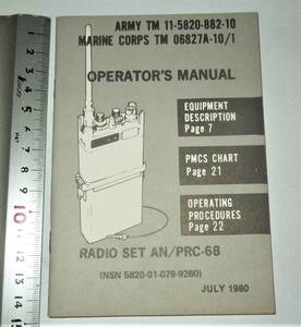 米軍用無線機PRC-68（30-79.95MHz） 操作用取説　未使用品　再入荷　　TM