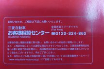 ekワゴン　ekスポーツ　H82W　取扱説明書　取説　本　9290C532-A　発行　平成20年8月　純正　伊t_画像3