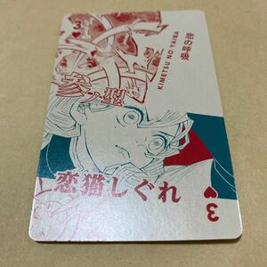 鬼滅の刃 原画展 トランプ 甘露寺蜜璃