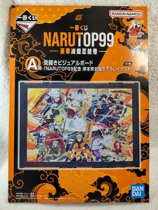 【GG】NARUTO A賞 見開きヴィジュアルボード 一番くじ NARUTOP99 -豪華絢爛忍絵巻- 書き下ろし