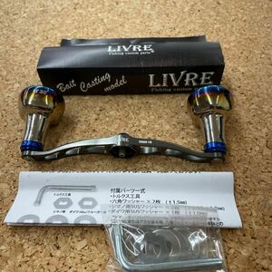 リブレ クランク 110 EF30 ガンメタ ブルー ダイワ B1 用センターナット付きLIVRE CRANK 