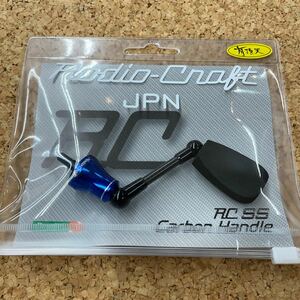 新品未使用 ロデオクラフト RC SS カーボンハンドル shimano Type2 40ｍｍ 有頂天ブルー SHC-UTBL