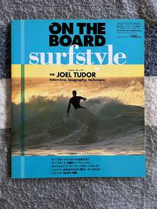 ビンテージ　On the board surfstyle joel tudor 2004 オンザボード サーフィン 雑誌 ジョエル チューダー