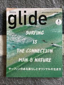 glide グライド リニューアル 創刊号 2016 サーフィン