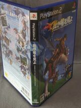 PS2 我が竜を見よ　プレイステーション2　ソニー・コンピュータエンタテインメント　桝田省治_画像3