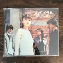 (B462-1) 帯付 中古CD100円 ガーネット・クロウ スパイラル_画像1