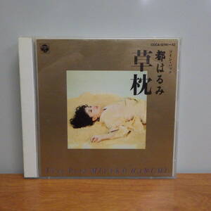 CD ツイン・パック 都はるみ 草枕 COCA-12741/42
