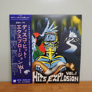 ディスコ・ヒット・エクスプロージョン vol.1 Disco Hits Explosion Vol.1