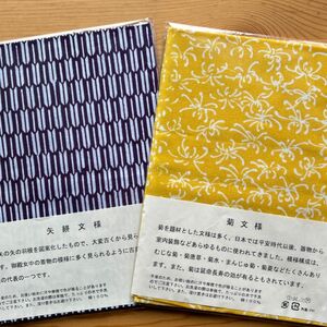 戸田屋商店 手ぬぐい 2枚セット 矢絣文様(紫) 菊文様 ハンドメイド生地にいかがでしょう♪