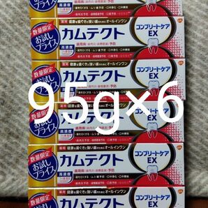 カムテクト コンプリートEX 6本