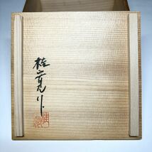 多田桂寛 造 銘々皿 五客 漆塗 蒔絵 共箱付 美品 茶道具 煎茶道具 小皿 皿 木製漆器 菓子皿_画像9