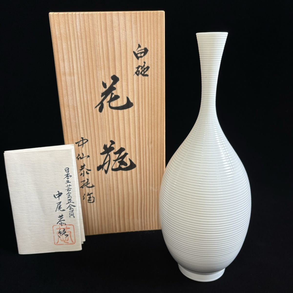 Yahoo!オークション -「井上萬二」(白磁) (伊万里、有田)の落札 Yahoo!オークション -「井上萬二」(白磁) (伊万里、有田)の落札