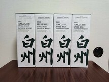 ゴールドクーポンでお得に！【未開栓】　白州　4本セット　箱付き 100周年ラベル_画像2