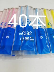 40本セット歯科医院専用Ci32ふつう（Ci33やわらかめに変更可能）