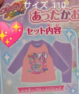 プリキュアオールスターズ フリース長袖パジャマ 女の子