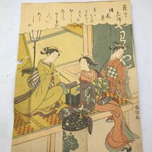 1-38■旧家蔵 古い画 錦絵の祖 鈴木春信画 キセル お店風景 三人の美人 柳 江戸時代中期の浮世絵師 希少資料 破れあり 当時物 現状品_画像10