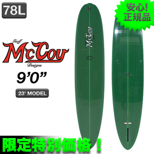 限定！最安価格☆ 希少 MCCOY マッコイ サーフボード 9'0” 78L ALLROUND MALIBU XF グリーンポリッシュ 軽量EPS ロングボード シングル