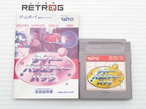 タイトーバラエティーパック ゲームボーイ GB