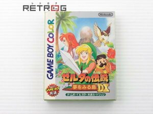 ゼルダの伝説 夢をみる島ＤＸ（カラー対応） ゲームボーイ GB