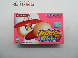 パワプロクンポケット７ ゲームボーイアドバンス GBA