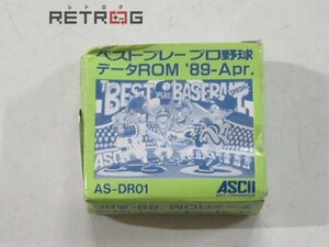 ベストプレープロ野球データROM 89-Apr. ファミコン FC