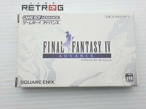 ファイナルファンタジー4アドバンス ゲームボーイアドバンス GBA