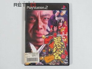 悪代官3 PS2