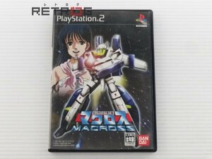 超時空要塞マクロス PS2