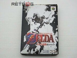 ゼルダの伝説64 時のオカリナ N64 ニンテンドー64