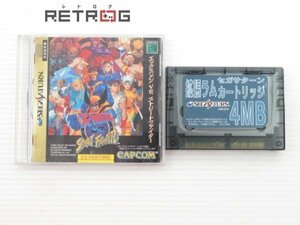 X-MEN VS ストリートファイター セガサターン SS