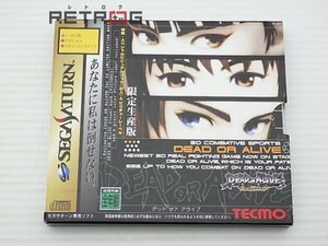 デッド・オア・アライブ（初回限定版） セガサターン SS