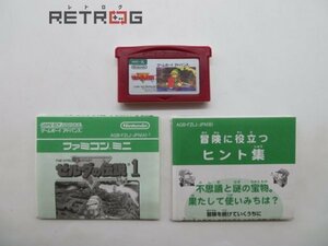 ゼルダの伝説1 ゲームボーイアドバンス GBA