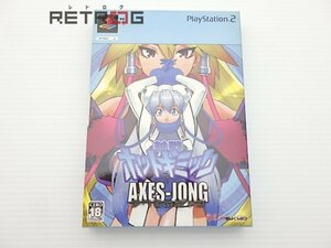 対戦ホットギミック　アクセス雀（スペシャル版 PS2