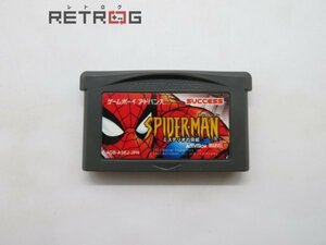 スパイダーマン　ミステリオの脅威 ゲームボーイアドバンス GBA