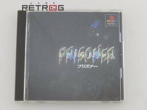 プリズナー PS1